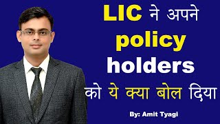Public Notice to all LIC Policyholders related to LIC upcoming IPO | LIC Public notice details
