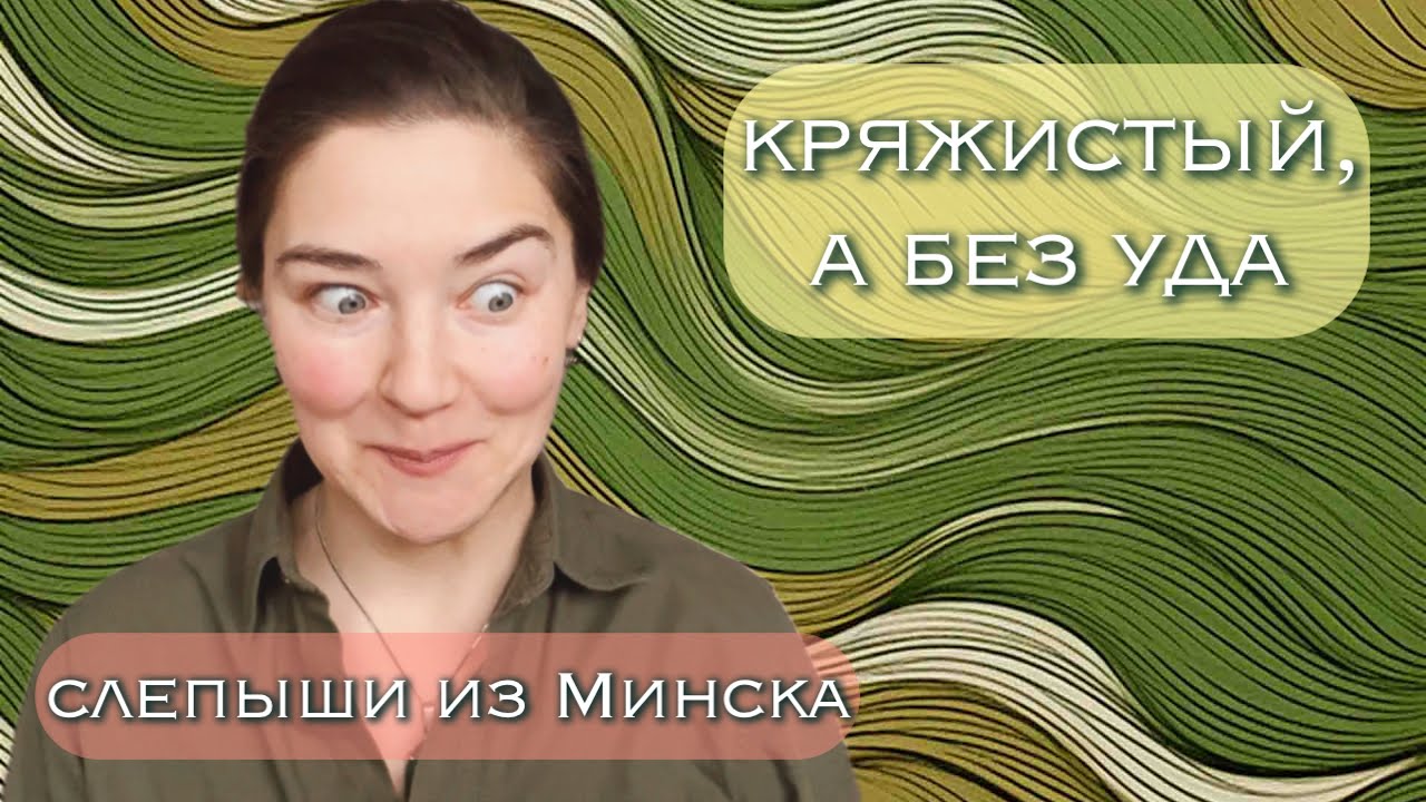 слепые затесты: призрачный уд