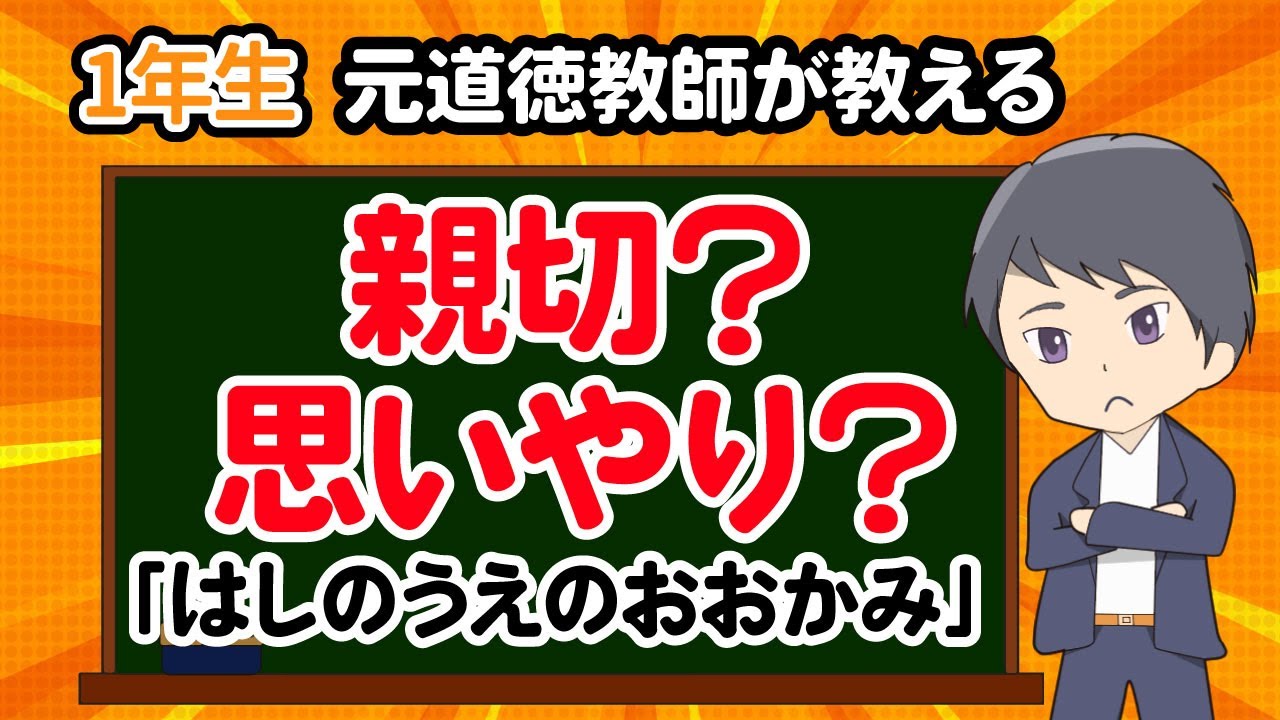 は し の うえ の おおかみ 指導 案