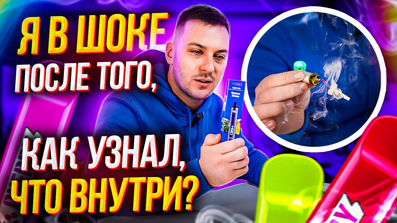 ВСКРЫВАЮ ТОПОВЫЕ ОДНОРАЗКИ - Опасная проверка качества. Товарный бизнес на HQD, DORMI, PUFF