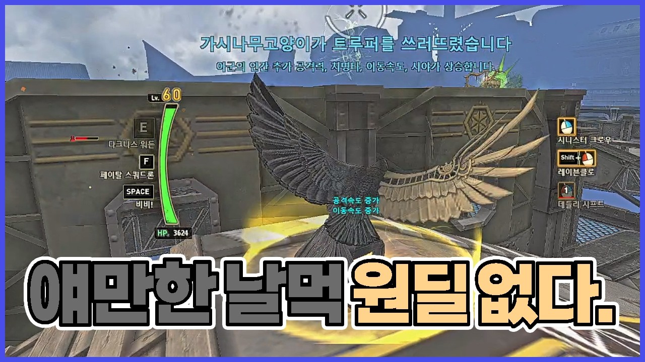 너무 날먹이라 너프 더 해야되는 원딜   │【사이퍼즈】