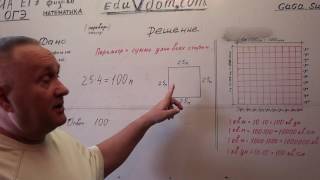 Решение #задачи 00351 по теме 17: площадь - #периметр — 3-4 класс Решение #задачи 00351 по теме 17: площадь - #периметр — 3-4 класс