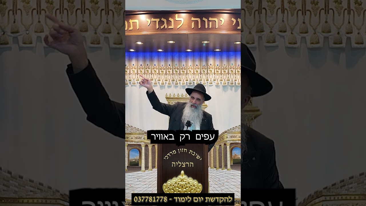 הרב מאיר דוד שמואלי - כף הקלע