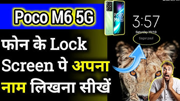 Poco M6 5G Lock Screen Main Apna Naam Kaise Likhe | How To Write My Name in Lock Screen