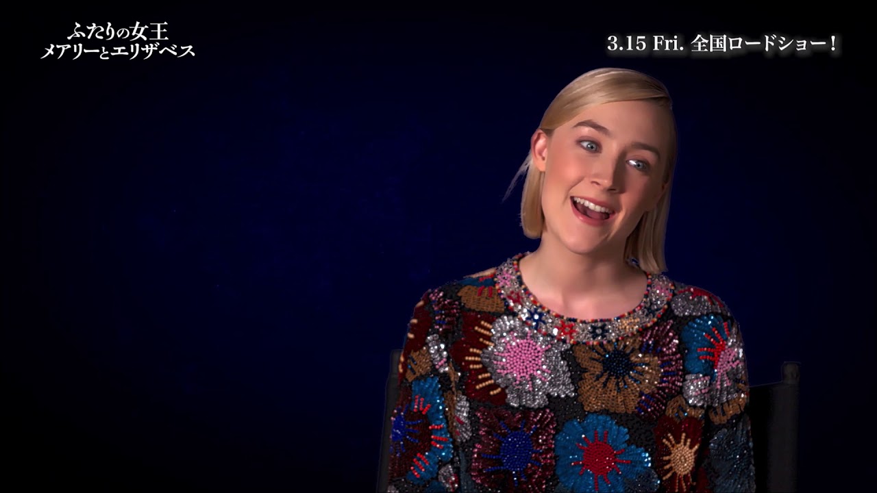 シアーシャ ローナンの ふたりの女王 メアリーとエリザベス インタビュー映像が到着 Youtube