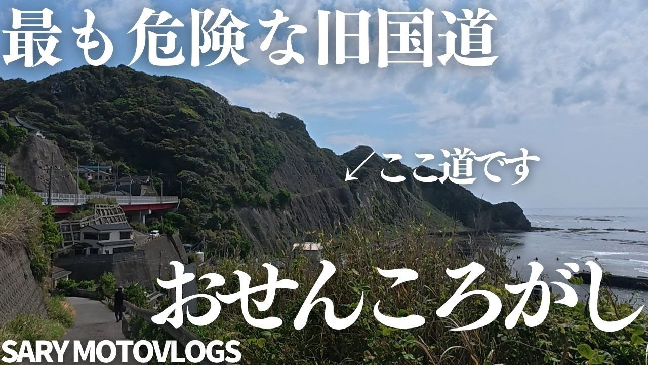 The most dangerous road] A road you should never go on