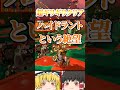 【検証】『かけだし➡でんせつ999カンスト』するまでどれくらい時間かかるの？ #shorts
