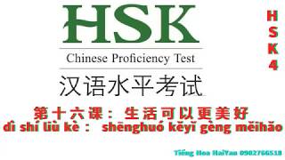 HSK4  Bài 16 News