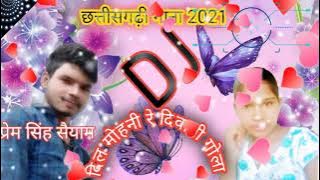 दिल मोहनी रे दिवानी गोला