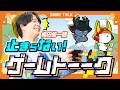 【声優×ゲーム】声優 梅田修一朗のゲーム愛が止まらない!?ゲーム収録の裏側&ガチ推しゲーム紹介&おさんぽひこにゃんプレイ!!