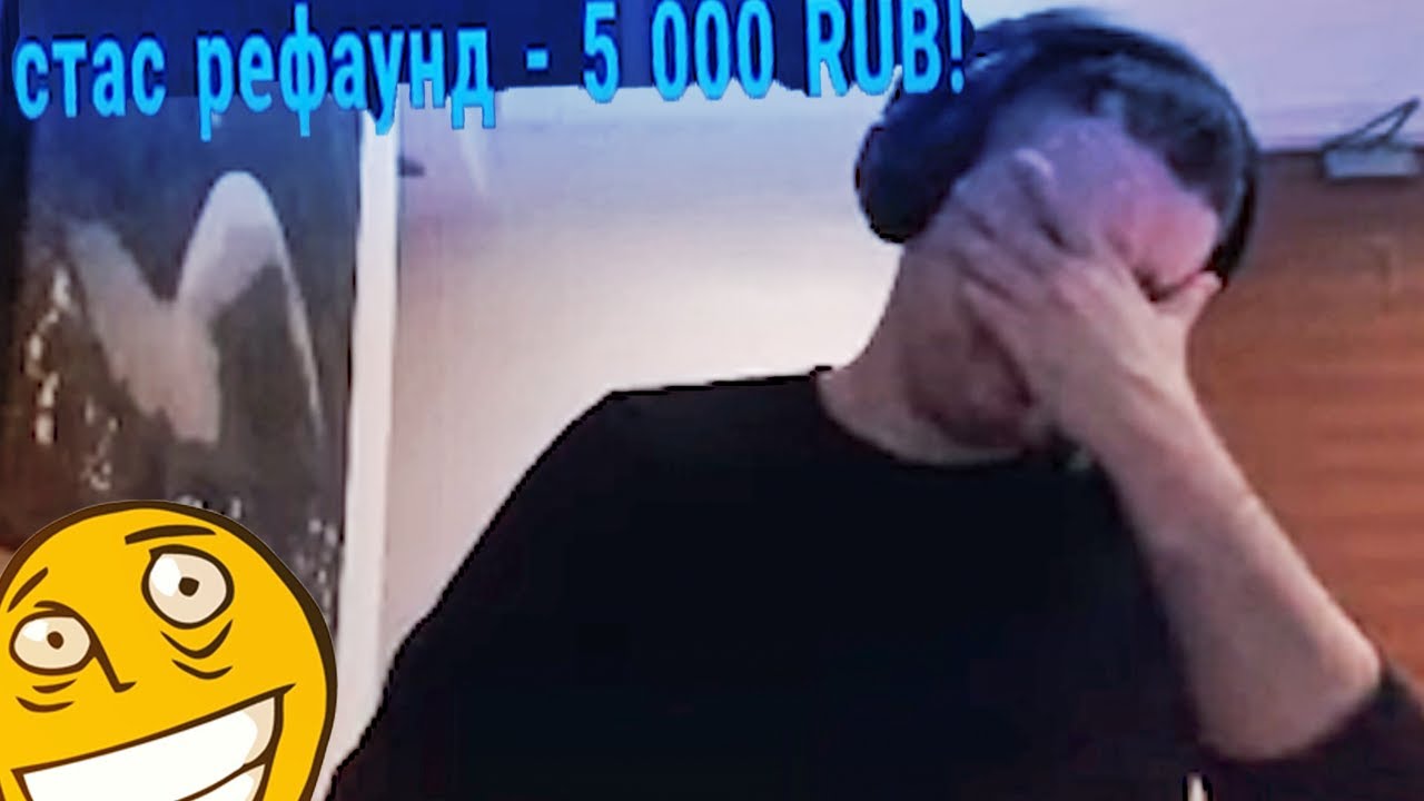 Стас Рефаунд ДУДОСИТ АУК ПАПИЧА