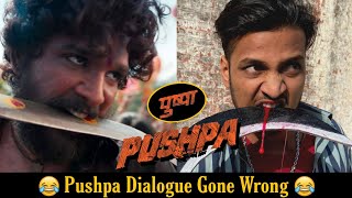 Pushpa Dialogue Gone Wrong 😂 | Pushpa Raj Dialogue | Allu Arjun | Srivalli Song Gone Wrong |