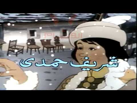 ياسر و الشهبندر المقدمة الاصليه 