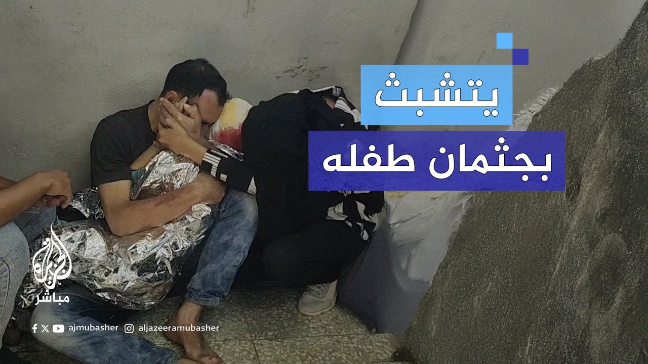 أب فلسطيني يحتضن ابنه الذي استشهد خلال إطلاق طائرة إسرائيلية النار على فلسطينيين في مخيم المغازي
