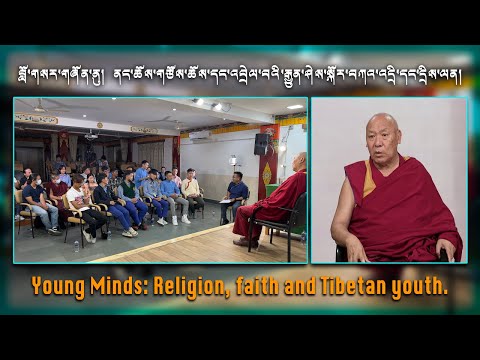 Young Minds: Religion, faith and Tibetan youth.