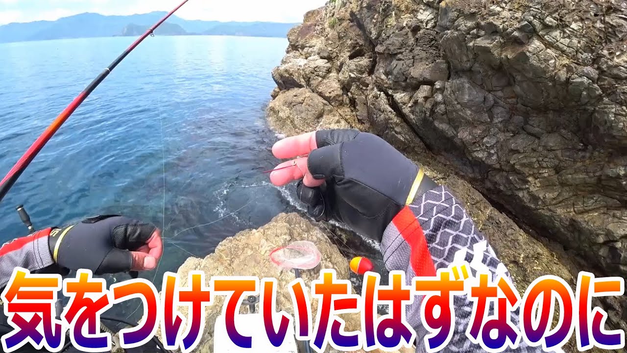 気をつけていたのにやってしまいました・・・ - YouTube