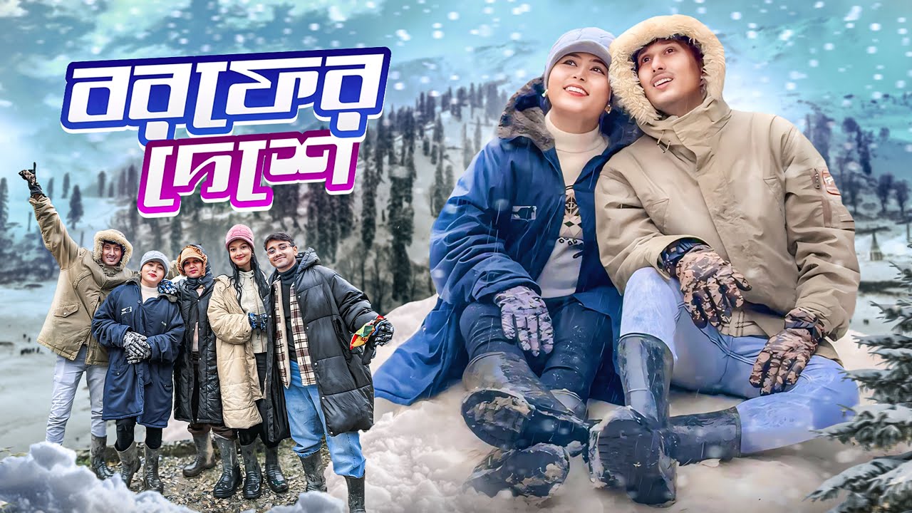 kashmir Vlog part-1(সোনমার্গ )🥰জীবনে প্রথমবার এত বরফ দেখলাম😍