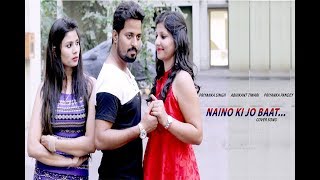 Naino Ki Jo Baat Naina Jaane hai-(Cover Song)| Female Version | New Romantic Story 2019 |
