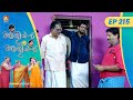 Ep 215    ii  aliyan vs aliyan  malayalam comedy serial amritatvarchives