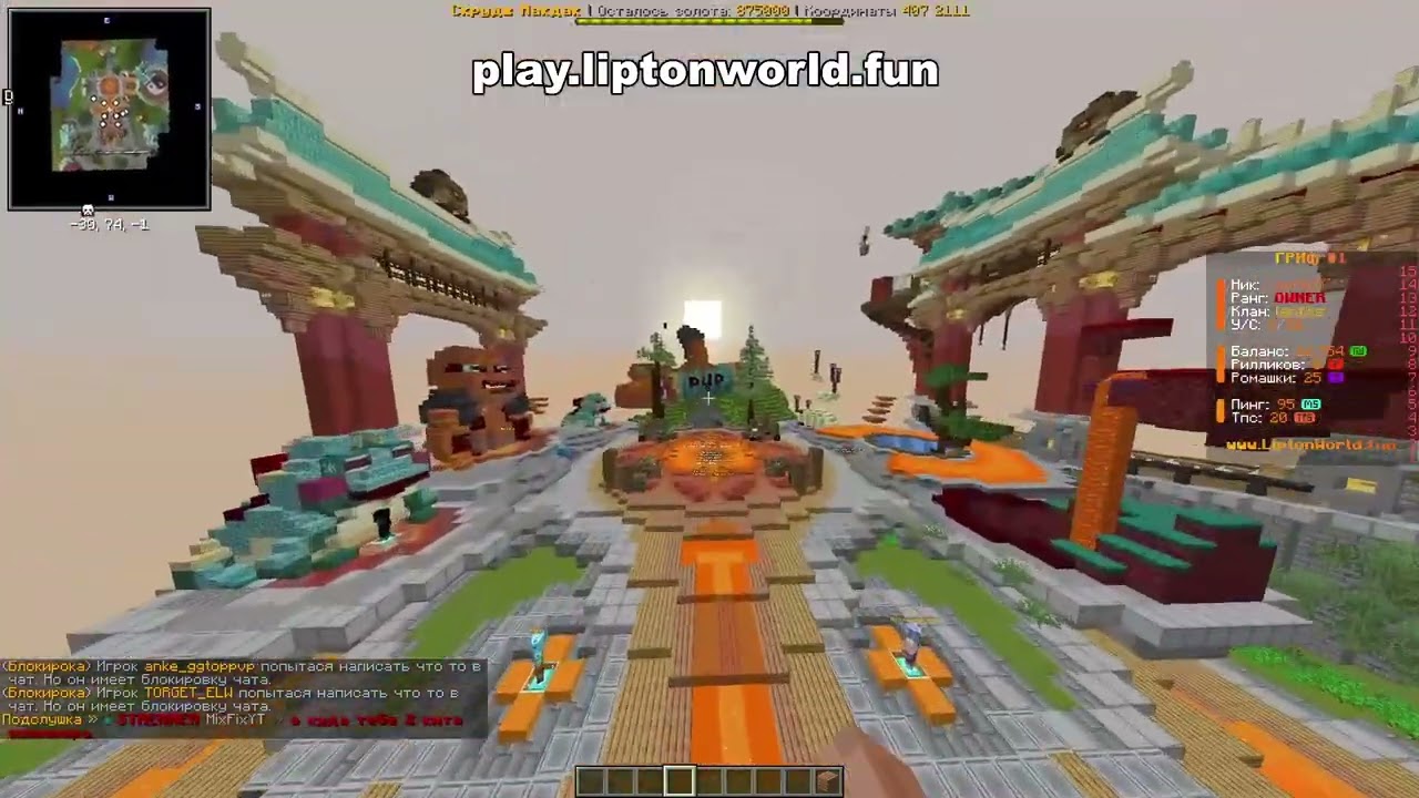 НОВАЯ КОПИЯ REALLYWORLD ( 25+ ONLINE ) | LIPTONWORLD | БЕСПЛАТНЫЙ ДОНАТ