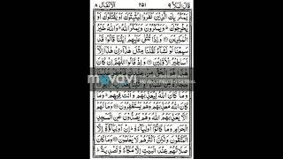 SHEIKH IDREES ABKAR SURAH AL ANFAL WITH ARABIC TEXT
