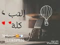حالات واتس اب جيتار حزيين اتحداك تسمعها وما تتأثر