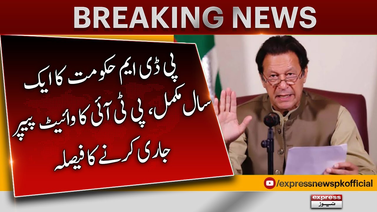 PDM government's decision to issue white paper of PTI for one year | Breaking News