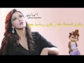 Asmae Lmnawar Haka Mama 2016 كلمات أغنية أسماء لمنور هكا ماما بصوت السناجب خطير 