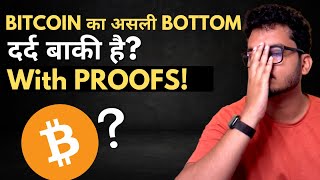 🚨 Bitcoin BOTTOM with PROOF | Can we go lower | BTC Crypto Jargon