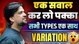 Direct, Inverse Variation अब आसान ! समझो और लगाओ 🔥 | Maths By Insp Mohit Goyal Sir