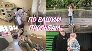 ВЛОГ. Мы не сахарные , не растаем.