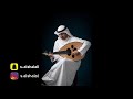 الفنان سليمان الشلال - اسمعوا قصة غرام ابداع وسلطنة عالاخر