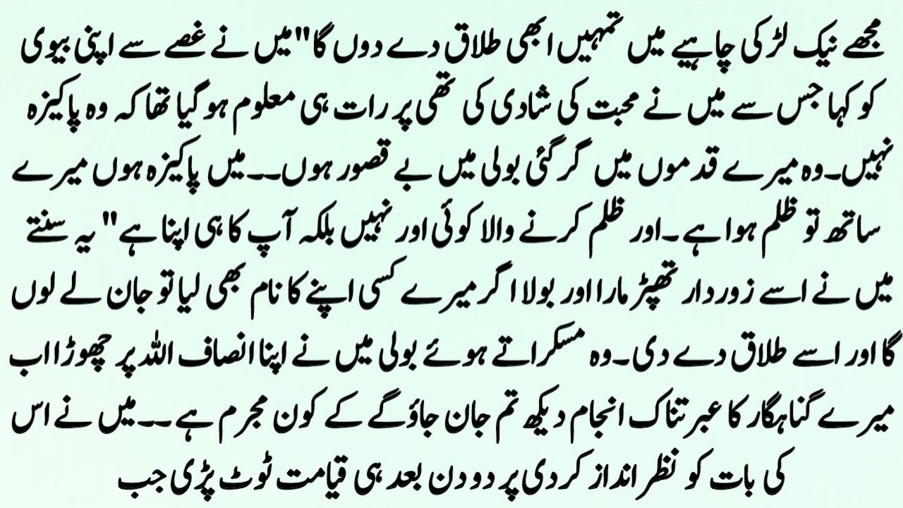 Islamic Moral  story In Hindi Urdu | Best  Islamic Story In Urdu | Hindi Kahani | Sachi Kahaniyan