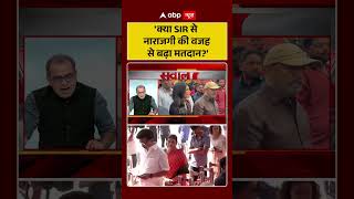 Sandeep Chaudhary on West Bengal Elections :'क्या SIR से नाराजगी की वजह से बढ़ा मतदान' #short #viral