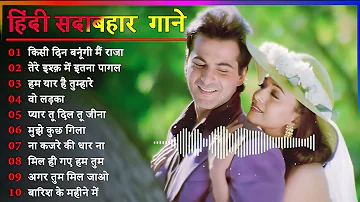 Hindi Gana🌹Sadabahar Song 💖हिंदी गाने 💔Purane Gane Mp3 💕Filmi Gaane अल्का याग्निक कुमार सानू गीत