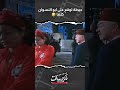 حيطة توقع على ابو النسوان كلها 