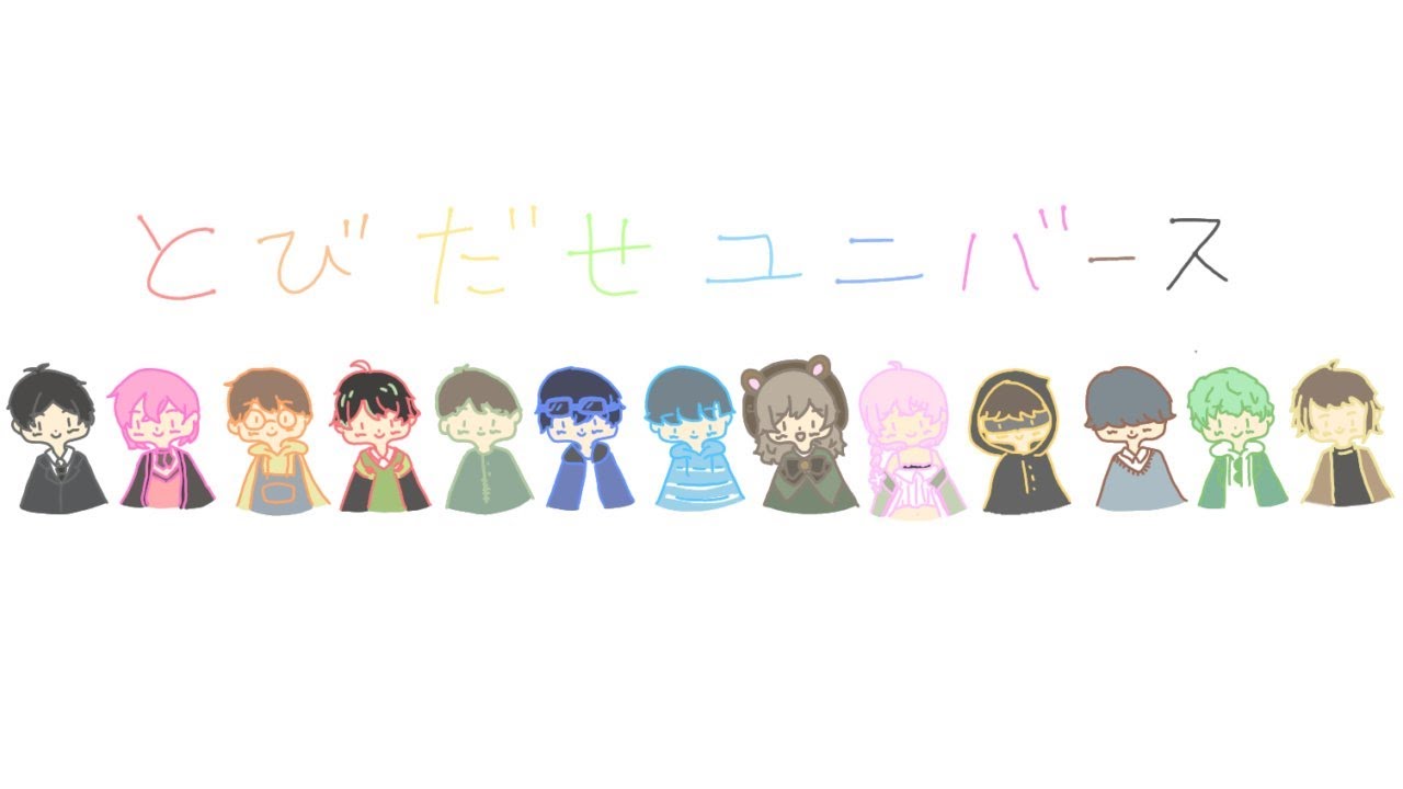 今日のとびユニはガーティックフォンでｷｽﾞﾅｯ!を確かめよう！ #とびユニ【#GarticPhone #ガーティックフォン #お絵描き伝言ゲーム】影。/かげまる視点