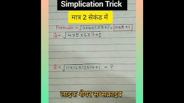 #simplification trick #shortfeed #shorts #mathstricks