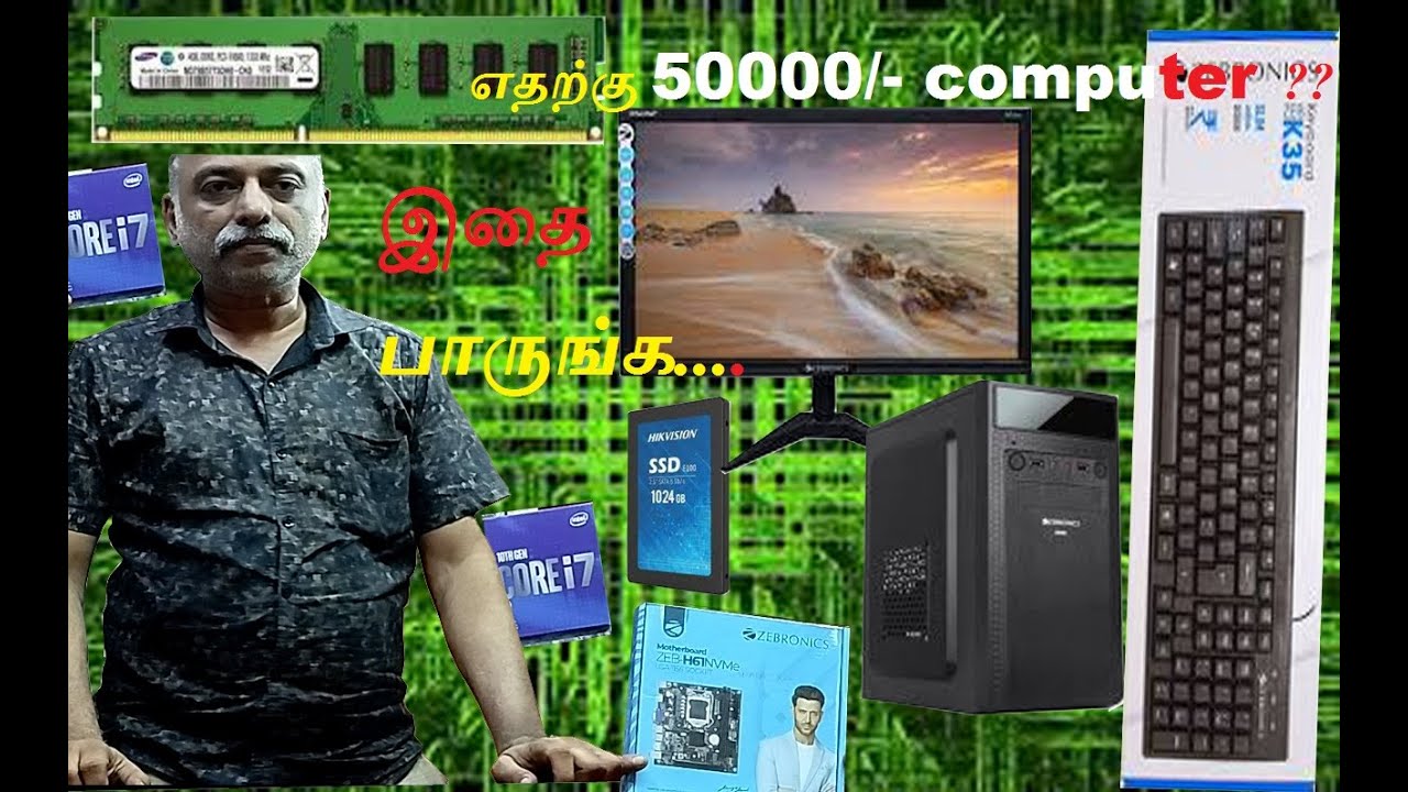 8000 ரூபாயில் COMPUTER வாங்க ரிச்சி தெருவில் உள்ள ஸ்ரீ கம்ப்யூட்டருக்கு வாங்க