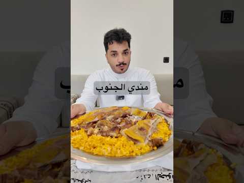 مندي الجنوب موقعهم مكة المكرمه الراشديه 1 موجود في قوقل ماب  مطاعم مكة جديد مكة مندي