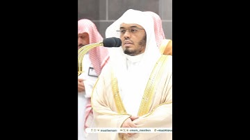 والذين يقولون ربنا هب لنا من أزواجنا وذرياتنا قرة أعين~تلاوة خاشعة للشيخ ياسر الدوسري