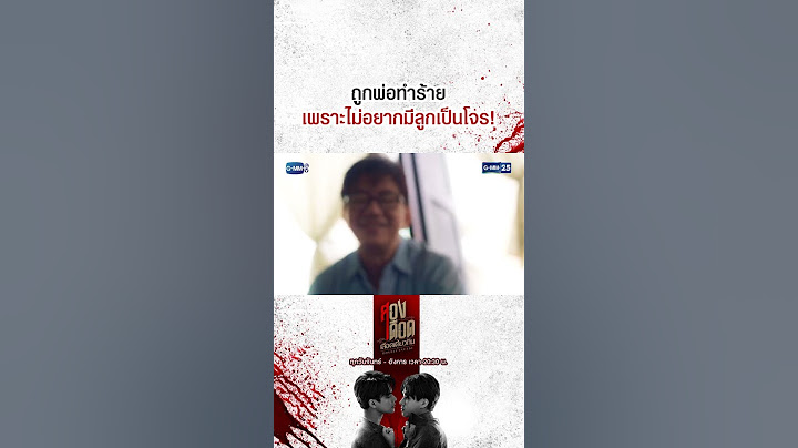 ถูกพ่อทำร้าย เพราะไม่อยากมีลูกเป็นโจร! #Shorts #สองเดือดเลือดเดียวกัน #DOUBLESAVAGE | GMM25