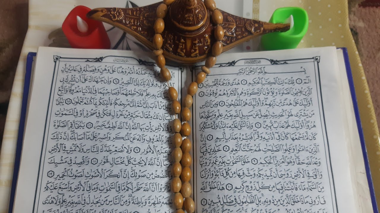 استخارة ب القران الكريم لبرج الاسد👌(متستعجلش وتغير طريقك بسرعه اصبر شويه)