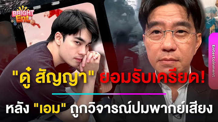 ชาวเน็ตว่าไง? วงในเผย "ดู๋ สัญญา" เครียด ลูกชาย "เอม สรรเพชญ์" ถูกวิจารณ์พากย์เสียง Superman