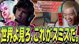 【PRX vs T1】衝撃の世界デビュー！！移籍したスミスがマジで大暴れすぎる【VCT】