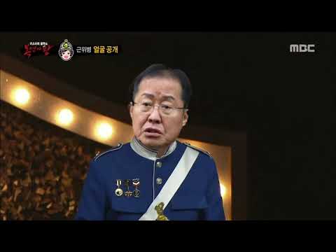 [정지찬 도네용] 복면가왕 홍준표 낚시