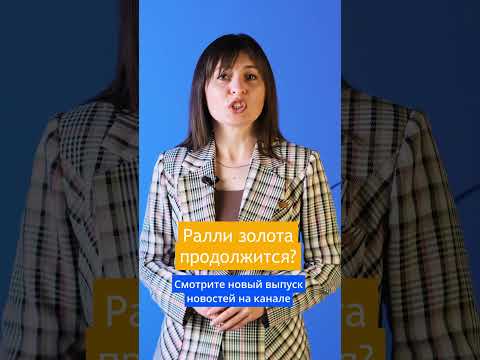 Аналитики прогнозируют рост