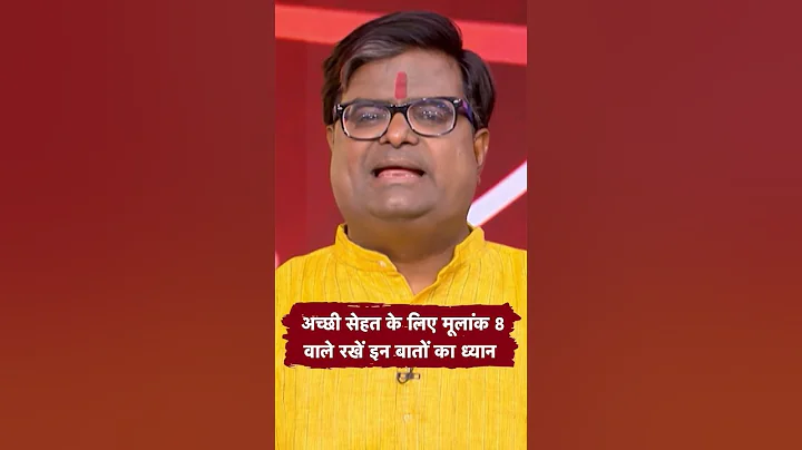 मूलांक 8 वाले अच्छी सेहत के लिए रखें इन बातों का ध्यान| Astro Tak #shorts