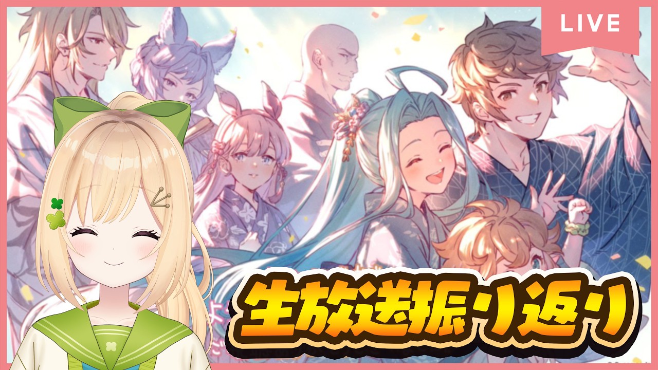 【#グラブル 】EXフェスの情報を振り返る！【#グランブルーファンタジー 】【#gbf 】
