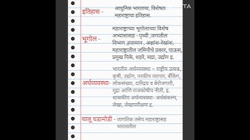 Combine syllabus group B ,C